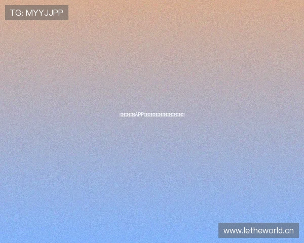 鲸鱼体育直播APP安卓版官方下载，精彩赛事随时畅享